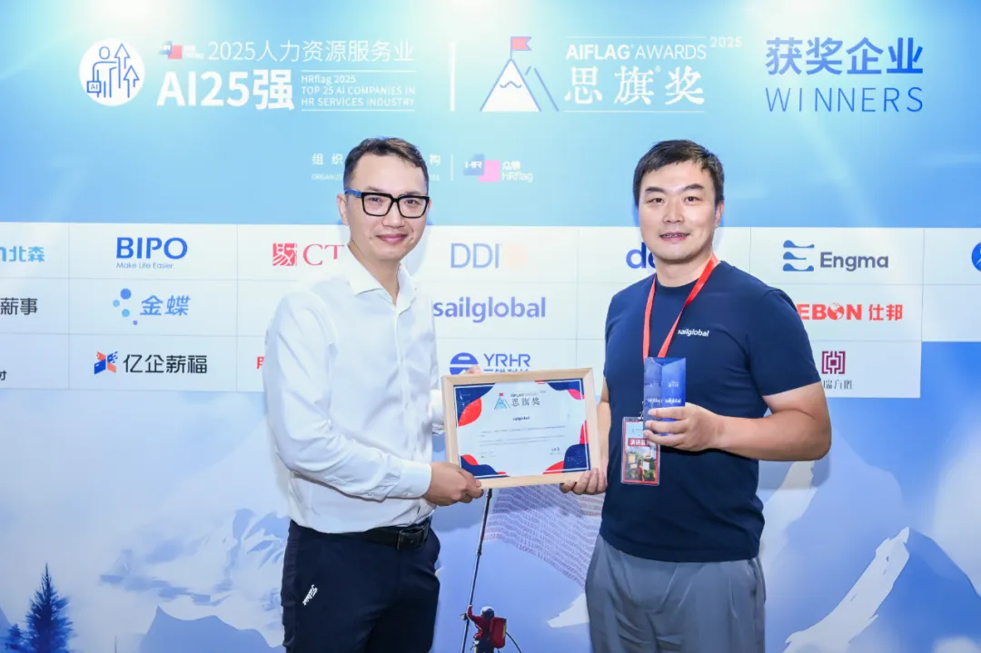 行业权威奖项获奖现场
